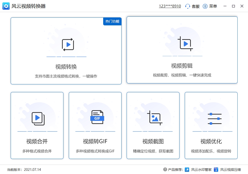 视频剪辑裁剪中间一段_怎么剪辑视频中间部分_视频中间剪辑部分怎么剪