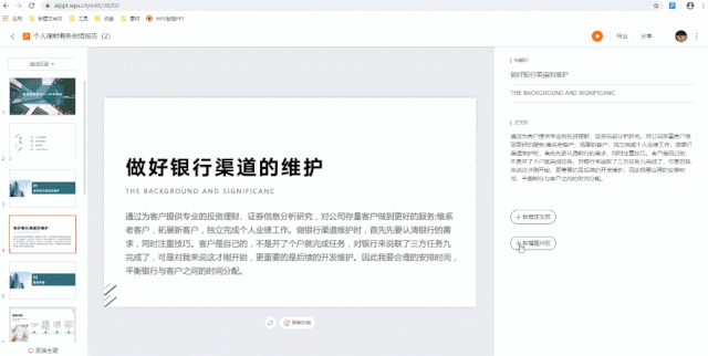 wps设计功能在哪里找_wps2019功能图在哪里_功能设计文档