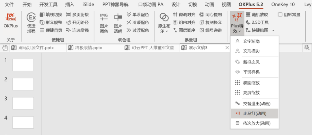 滚动播放图片怎么制作_ppt循环滚动播放图片_ppt如何制作循环滚动图片