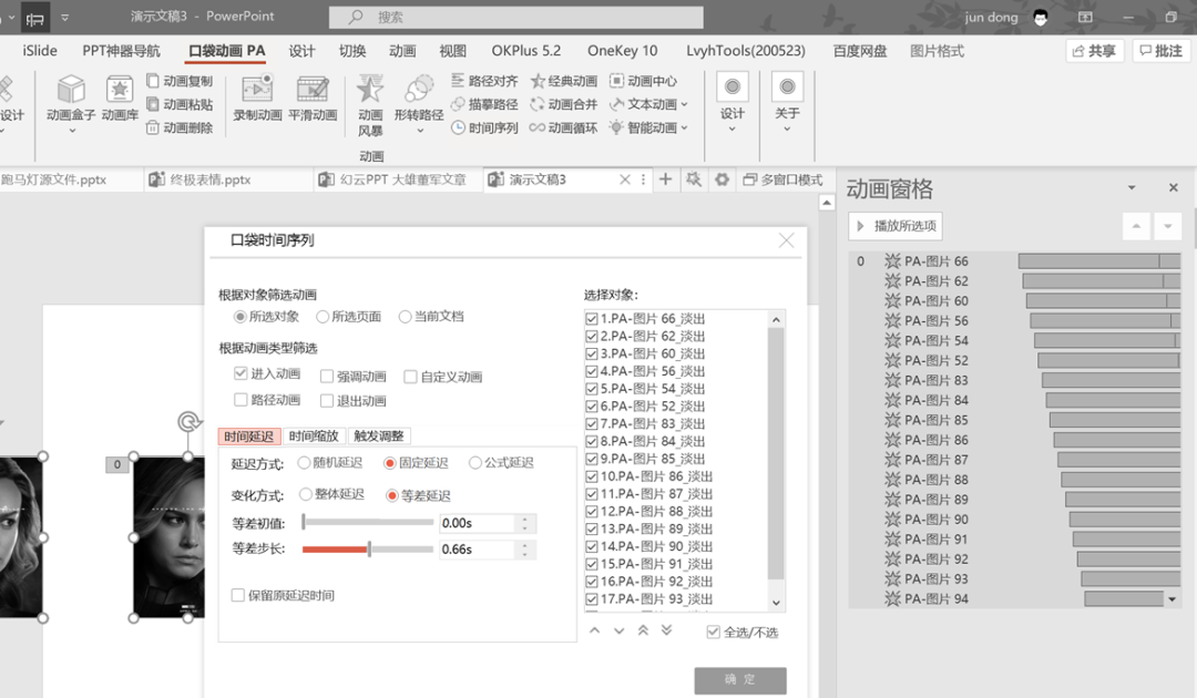 滚动播放图片怎么制作_ppt如何制作循环滚动图片_ppt循环滚动播放图片