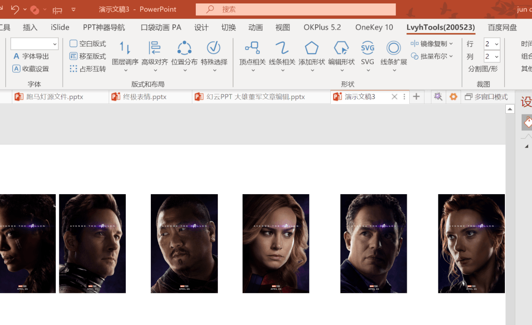 ppt如何制作循环滚动图片_滚动播放图片怎么制作_ppt循环滚动播放图片