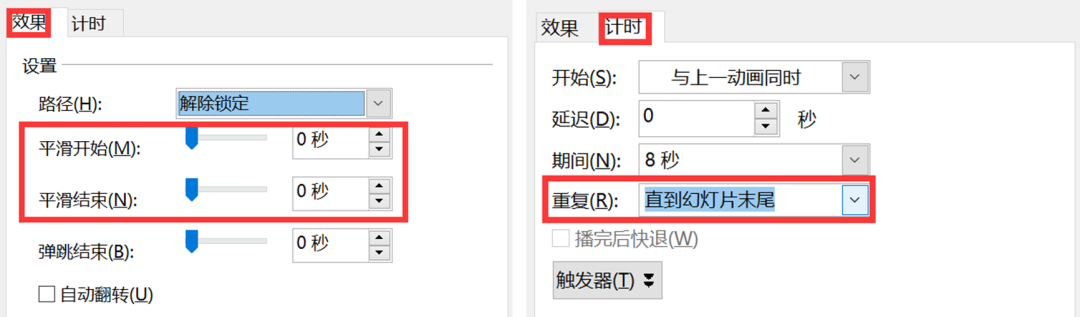 ppt如何制作循环滚动图片_滚动播放图片怎么制作_ppt循环滚动播放图片