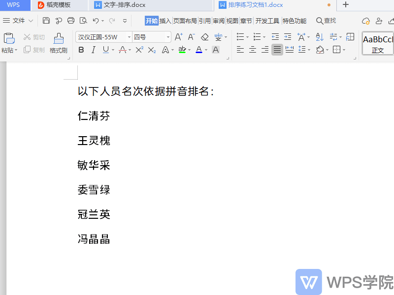 wps文字表格内文字行间距_wpsword表格文字间距_wps文字表格怎么调整行间距