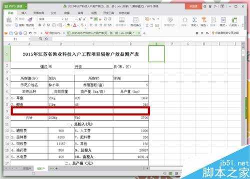 在EXCEL中如何快速删除多余的空白行?