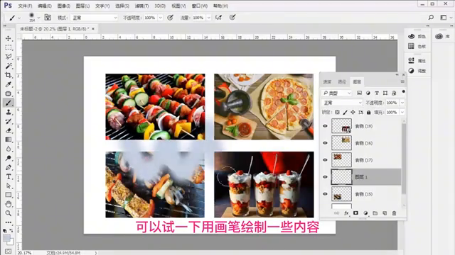 ps中如何添加背景层_ps怎么添加背景图层_ps怎么在背景图层添加图层