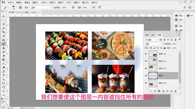 ps怎么在背景图层添加图层_ps怎么添加背景图层_ps中如何添加背景层