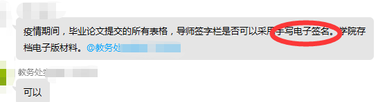 还未开学，必须手签文件如何破？巧用word秒