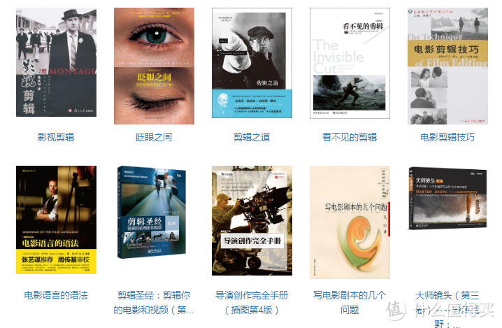 15本剪辑必备书籍，瞬间提升你的工作效率，