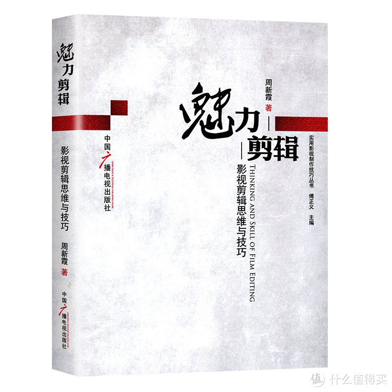 视频剪辑教程自学书籍_视频剪辑专业书籍_想学剪辑视频看什么书