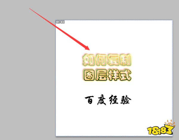ps怎么快速复制图层样式特效?