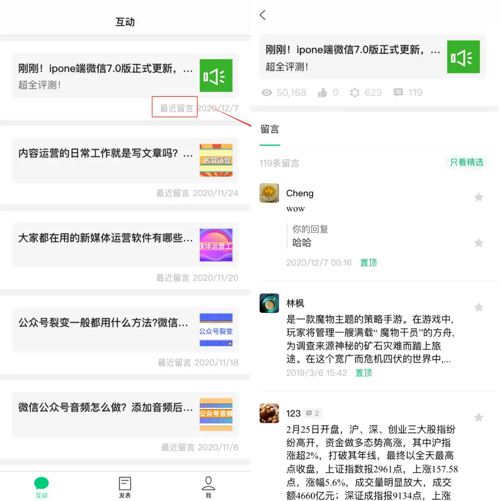 公众推广微信运营号是什么_公众推广微信运营号有哪些_微信公众号如何运营与推广