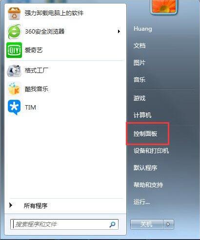 win7电脑如何删除windows media center功能