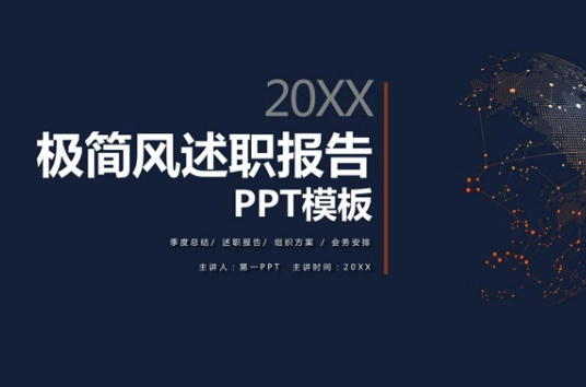 ppt如何更换全部背景模板(ppt怎样替换套用另一个模板)