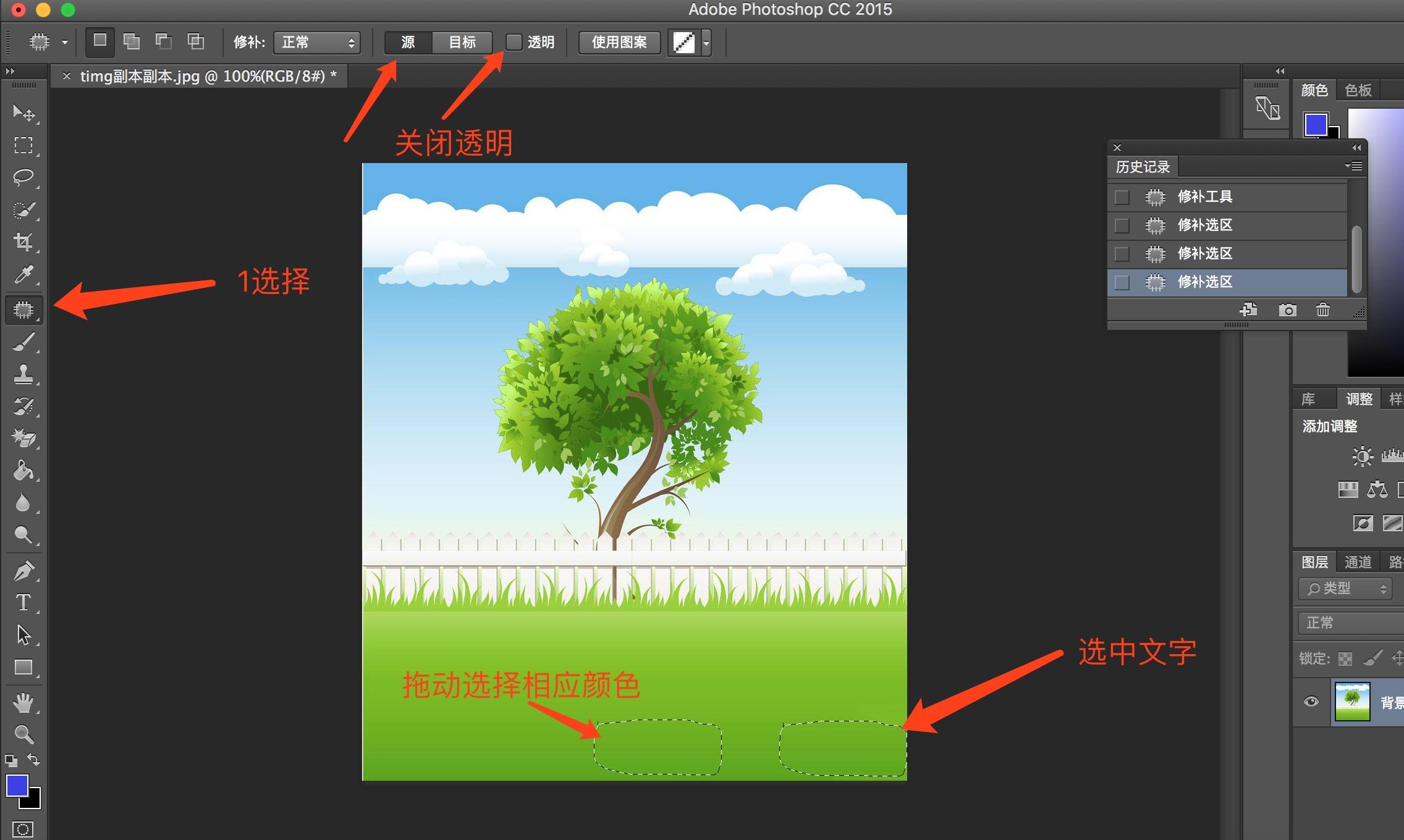 ps除掉图片上文字_ps怎么去掉图片上的文字_用ps去掉图片上的字