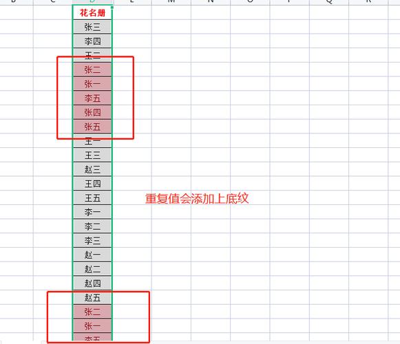 excel多个重复值用多个颜色_excel重复颜色提醒公式_excel中重复的值颜色填充