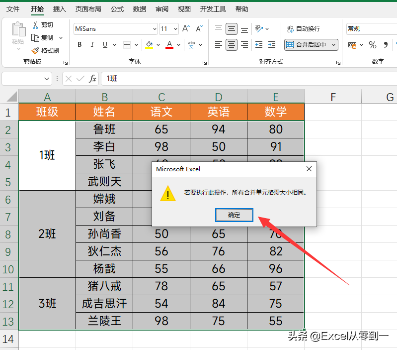 合并单元格，这个做法好高级！不会影响函数的计算