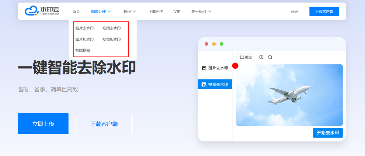 剪辑如何去除视频水印_视频剪辑去除水印软件_视频剪辑去除水印的方法