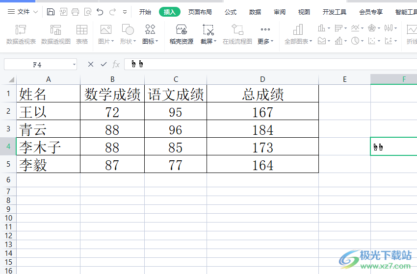 wps表格保存到本地的教程