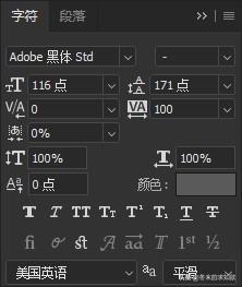 教程  Photoshop 设置文字格式