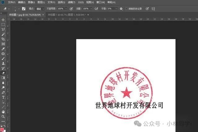 公章怎么抠图抠出来？简单的公章抠图方法，分享三种抠章方法