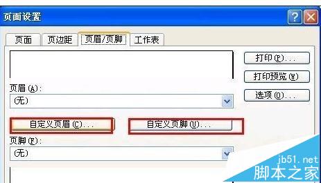 表格取消水印页码_excel表格第一页水印怎么取消_excel取消水印设置方法