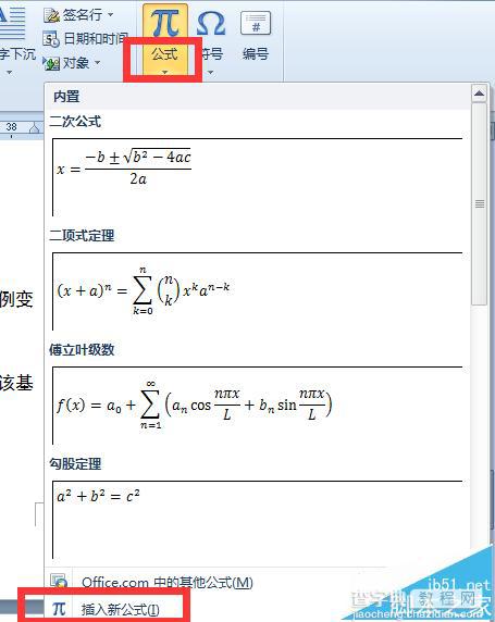 excel表格第一页水印怎么取消_excel取消水印设置方法_表格取消水印页码