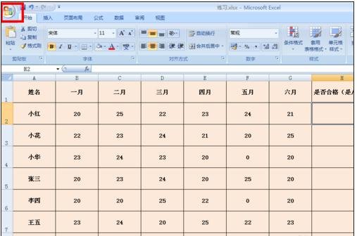 excel选项按钮如何设置