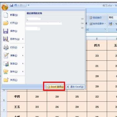 excel设置可选项_excel2016设置选项_excel可选项怎么设置