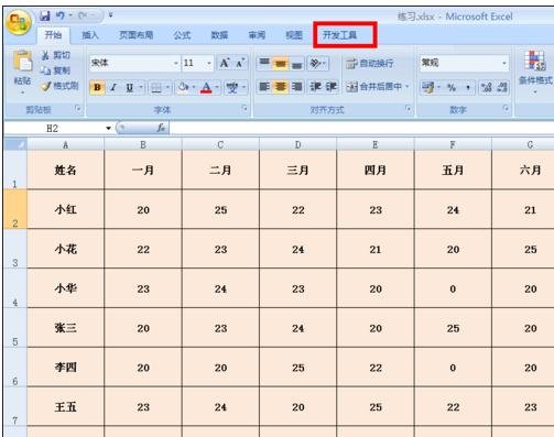 excel可选项怎么设置_excel2016设置选项_excel设置可选项