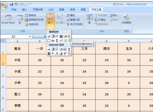 excel设置可选项_excel可选项怎么设置_excel2016设置选项