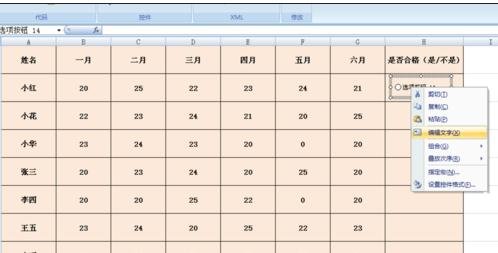 excel可选项怎么设置_excel2016设置选项_excel设置可选项