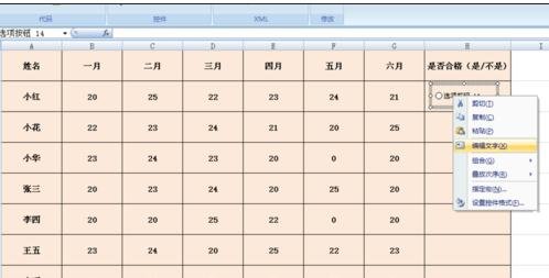 excel可选项怎么设置_excel2016设置选项_excel设置可选项