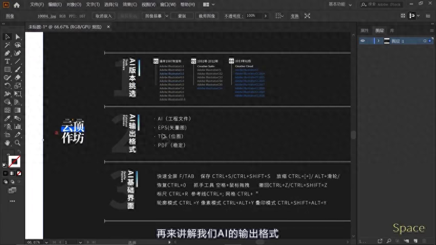 格式转换器mp4免费_ps怎么转ai格式_格式转换器免费版