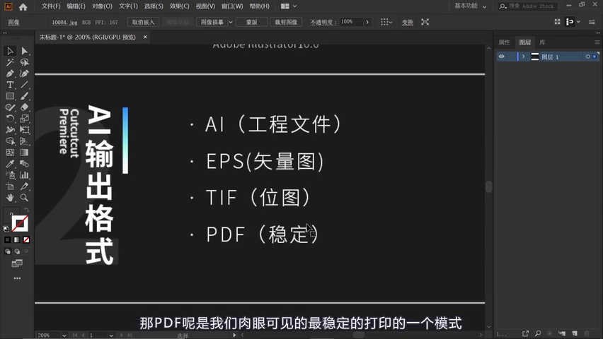 格式转换器mp4免费_ps怎么转ai格式_格式转换器免费版