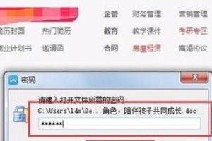 加密使用wps要怎么破解密码,wps密码忘了怎么解除