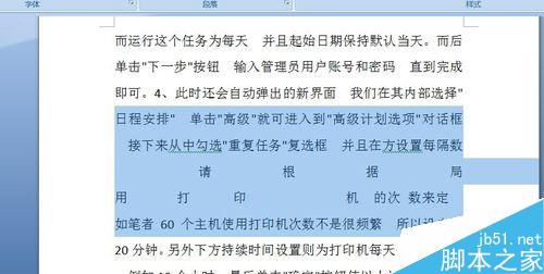 怎么给文档加横线_文档加横线不写字_word文档如何加横线