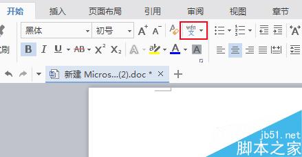 怎么给文档加横线_文档加横线不写字_word文档如何加横线