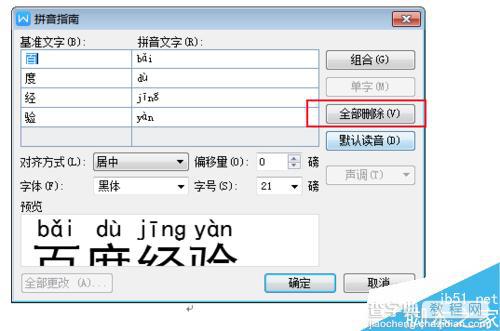 怎么给文档加横线_word文档如何加横线_文档加横线不写字