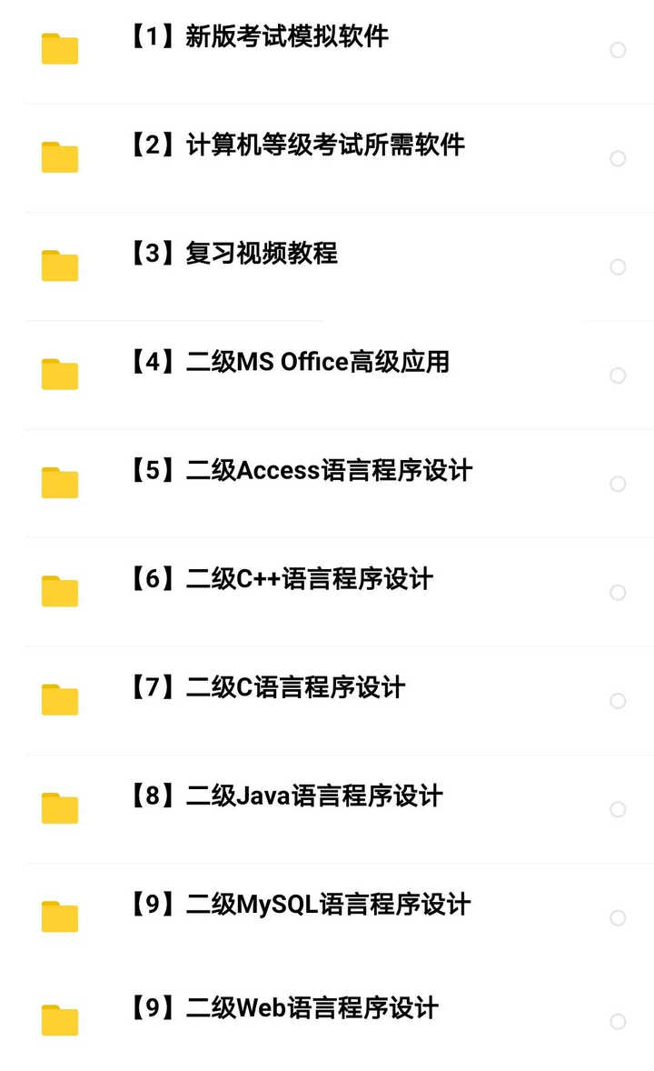 【知识兔】史上最全计算机二级常见错误集合