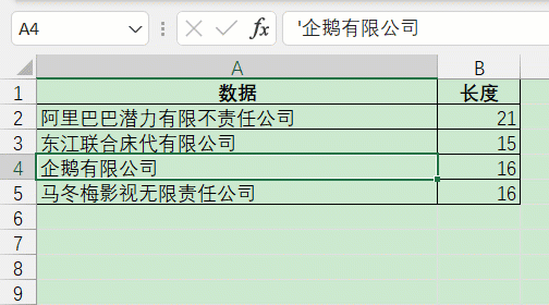 空格去除器_excel怎么去除空格_空格去除软件