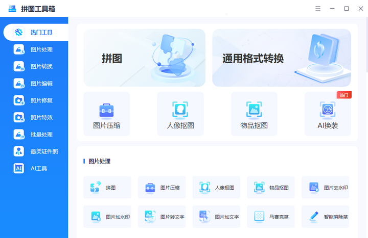 眉毛修图专用_什么修图软件可以修眉毛颜色_可以修眉毛的p图软件