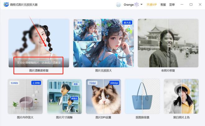ps如何把图片变清晰度_把图片变清晰ps_ps如何让图片变清晰