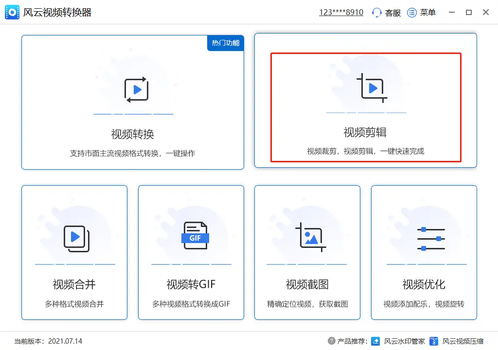 视频进行裁剪_视频裁剪办法有哪些_视频有办法裁剪吗