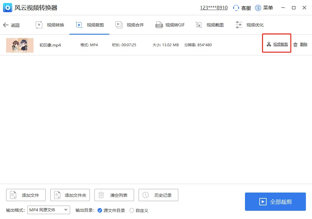 视频裁剪办法有哪些_视频有办法裁剪吗_视频进行裁剪