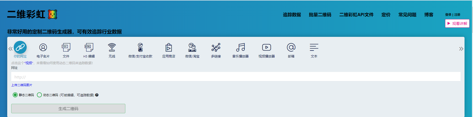三，如何将文章制作成一个二维码呢？