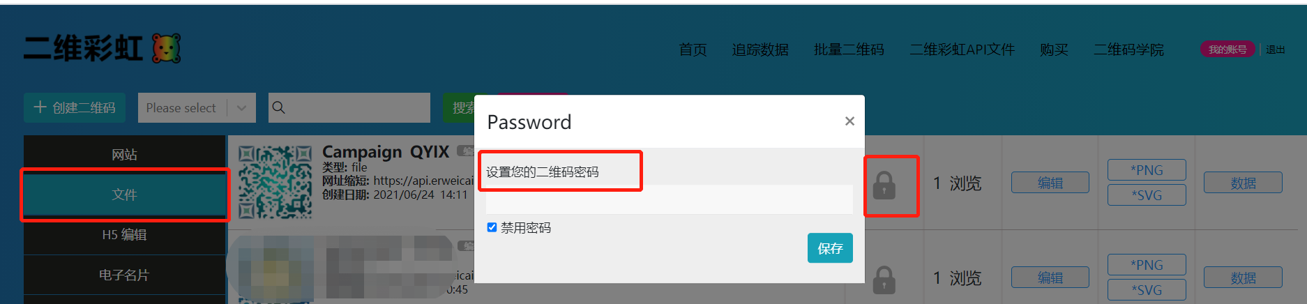 二维码生成word文档_wps如何把文档转化为二维码_二维码文件怎么转成pdf