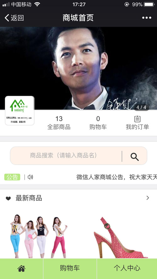微信公众号里边怎么卖东西