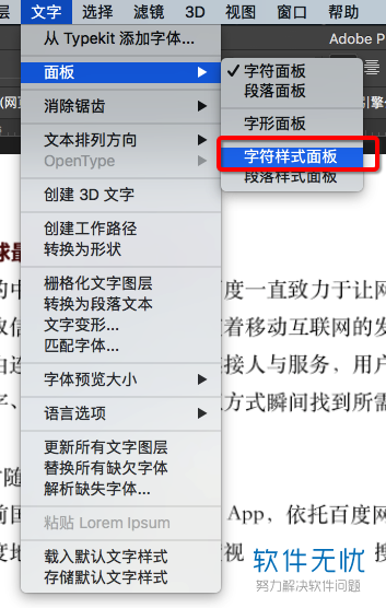 ps文字修改怎么跟原文字一样_怎么用ps改字后和原版一样_ps改文字和原图一样效果