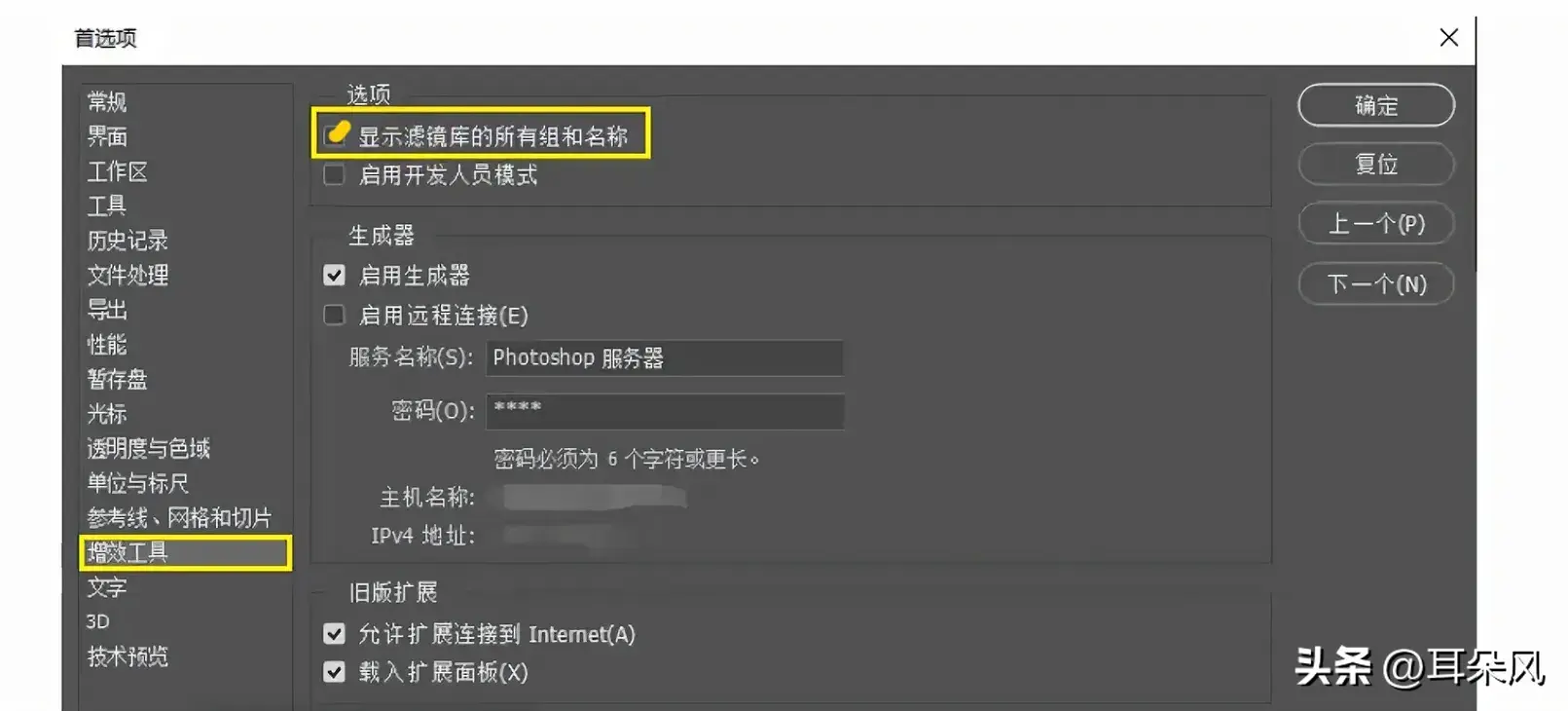 中文设置和英文设置在哪里_中文设置苹果_ps怎么设置中文
