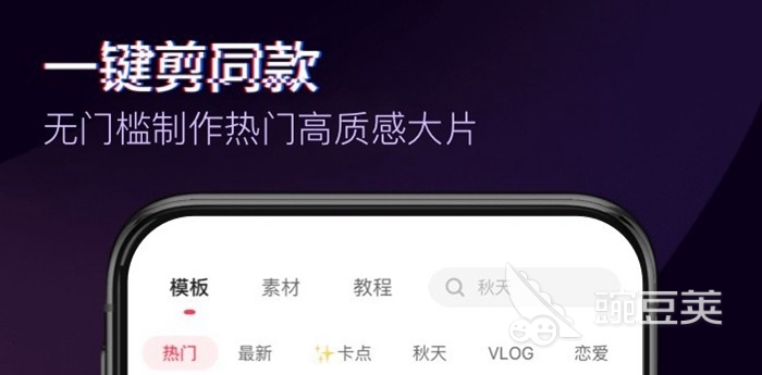 剪辑短视频的软件_剪辑短视频用哪个软件_短视频用什么软件剪辑